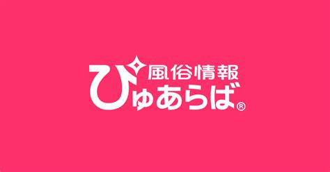 厚木 性感|【2024年】ぴゅあらば厳選！厚木･大和の回春･性感マッサー。